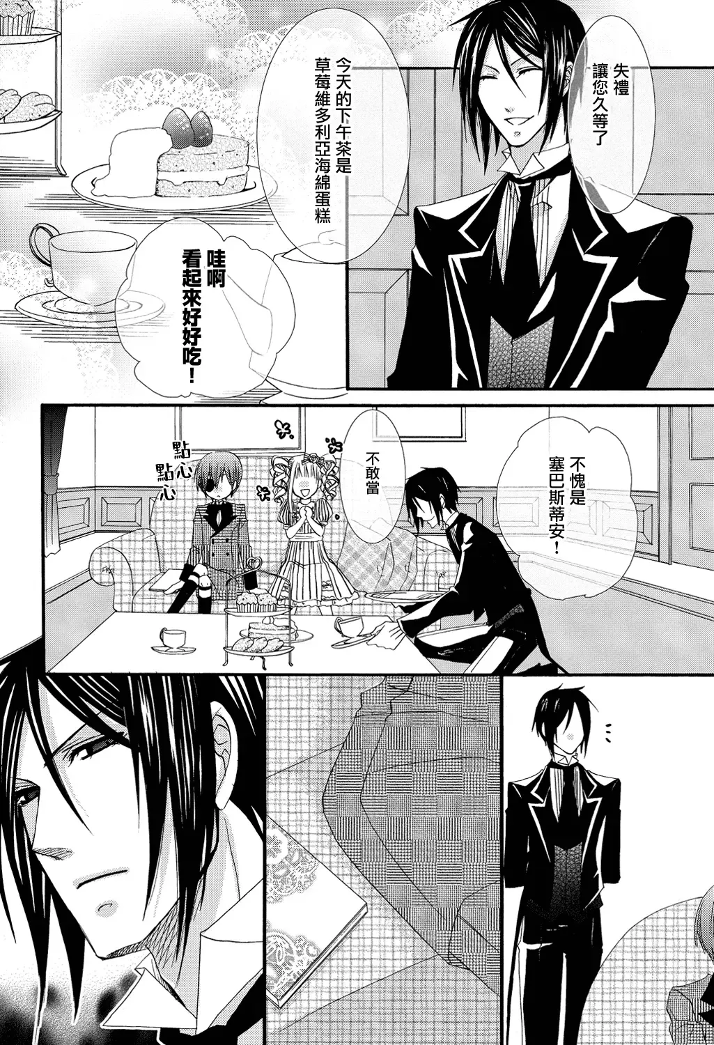 [Naokichi.] Himitsu ~Under the Rose~ Fhentai.net - Page 21