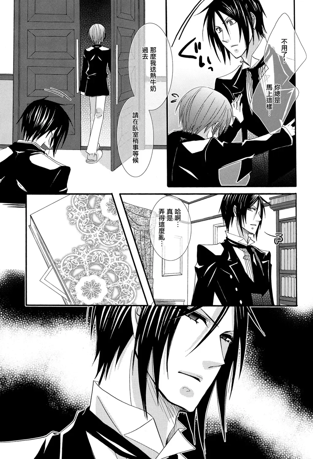 [Naokichi.] Himitsu ~Under the Rose~ Fhentai.net - Page 26