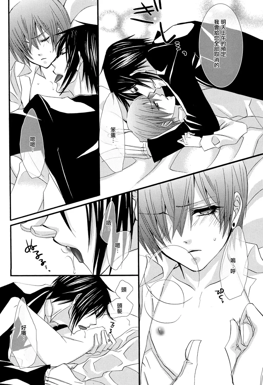 [Naokichi.] Himitsu ~Under the Rose~ Fhentai.net - Page 31