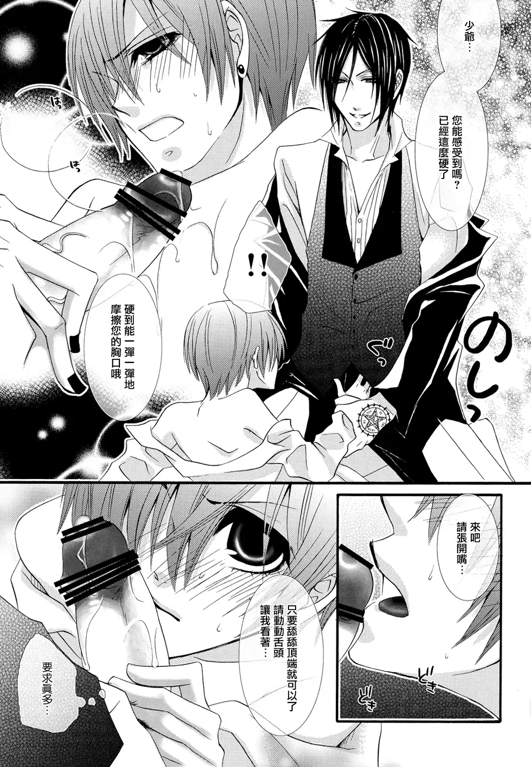 [Naokichi.] Himitsu ~Under the Rose~ Fhentai.net - Page 36