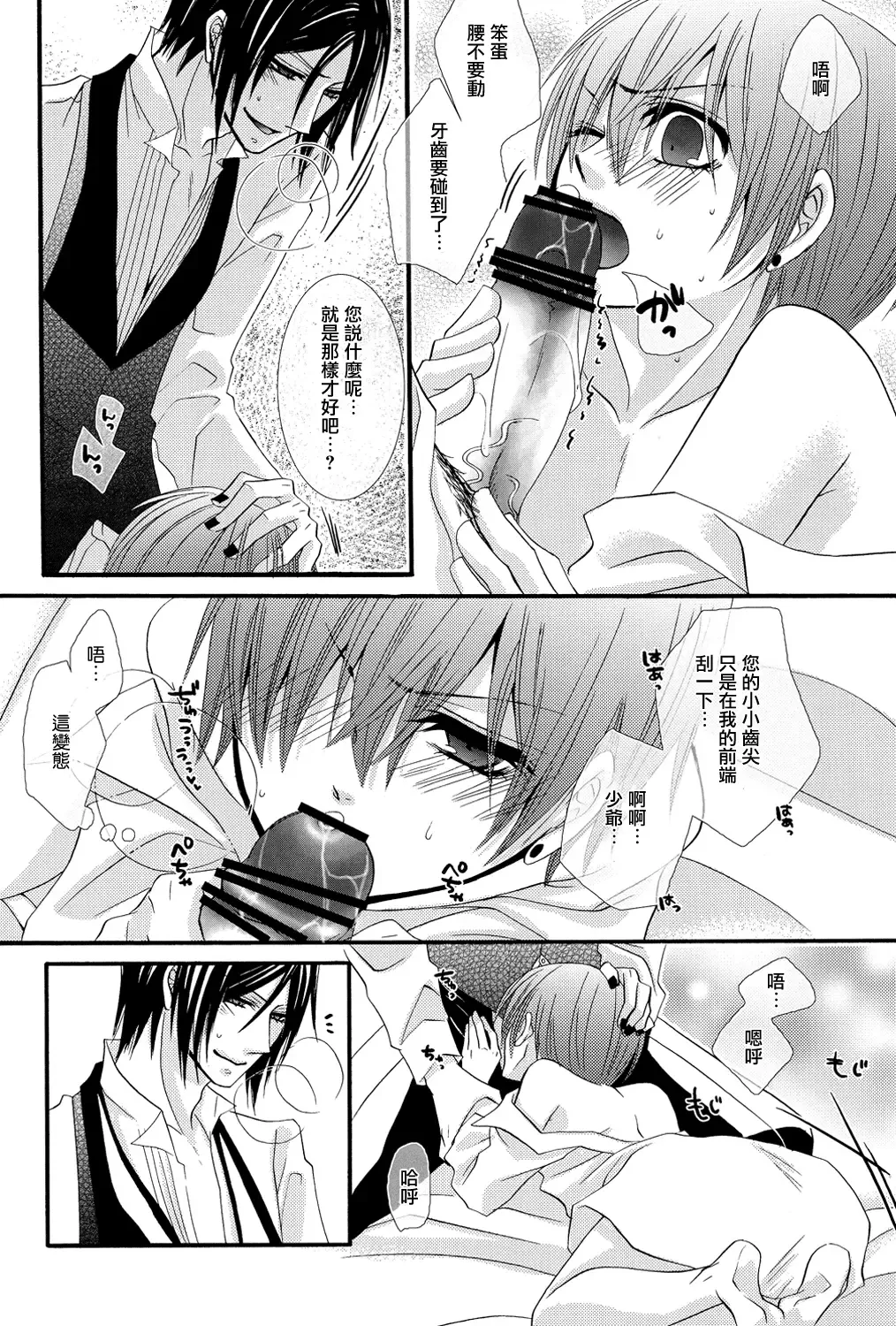 [Naokichi.] Himitsu ~Under the Rose~ Fhentai.net - Page 37