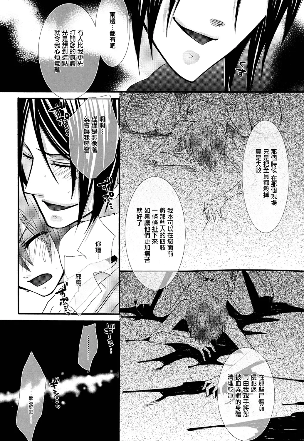 [Naokichi.] Himitsu ~Under the Rose~ Fhentai.net - Page 41