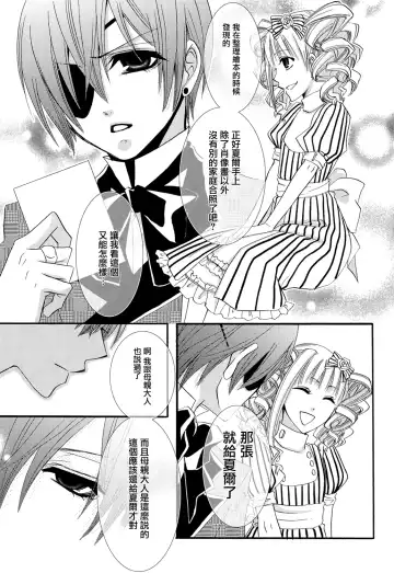 [Naokichi.] Himitsu ~Under the Rose~ Fhentai.net - Page 20