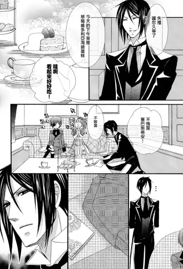 [Naokichi.] Himitsu ~Under the Rose~ Fhentai.net - Page 21