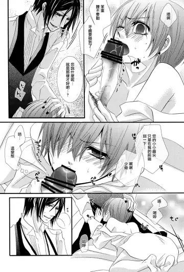 [Naokichi.] Himitsu ~Under the Rose~ Fhentai.net - Page 37