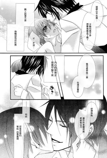 [Naokichi.] Himitsu ~Under the Rose~ Fhentai.net - Page 38