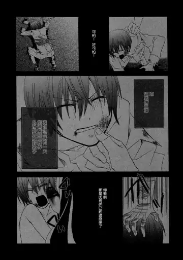 [Naokichi.] Himitsu ~Under the Rose~ Fhentai.net - Page 6