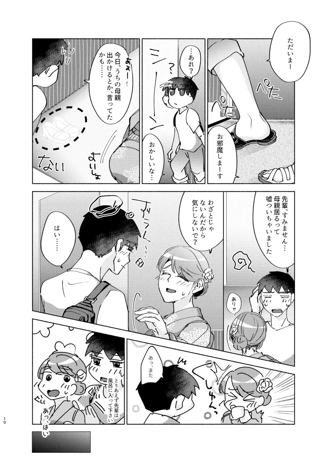 [Shion Katsugi] Natsuho-senpai to Naisho no Jikan 3 Fhentai.net - Page 10