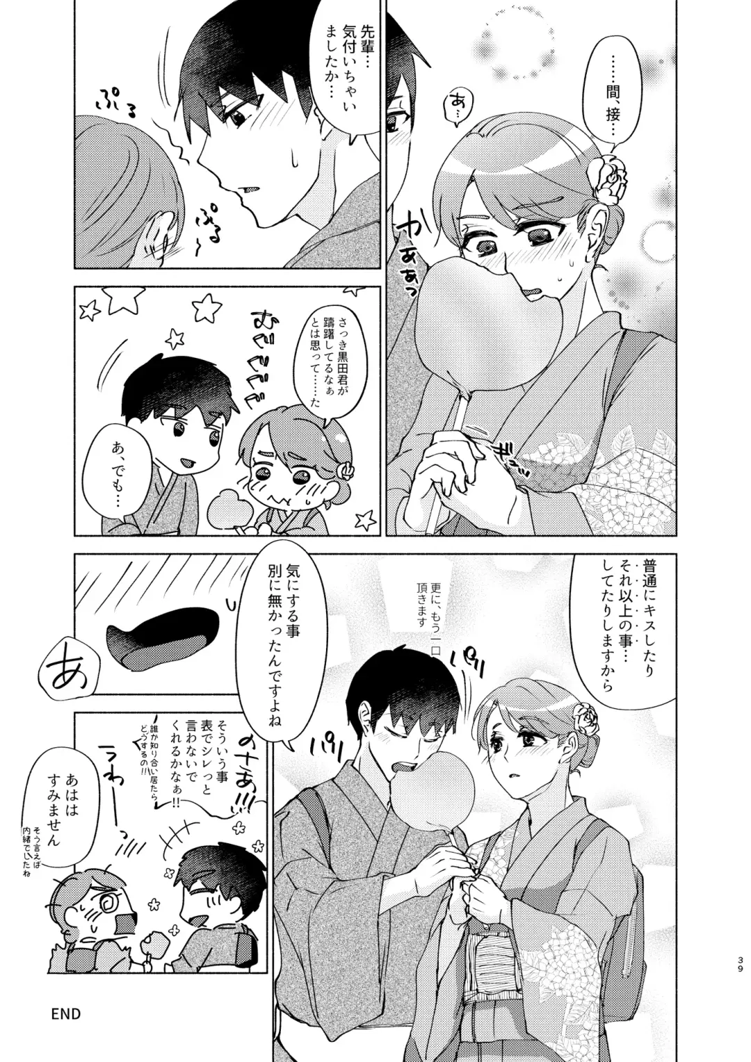 [Shion Katsugi] Natsuho-senpai to Naisho no Jikan 3 Fhentai.net - Page 39