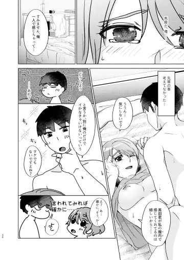 [Shion Katsugi] Natsuho-senpai to Naisho no Jikan 3 Fhentai - Page 30