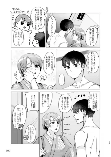 [Shion Katsugi] Natsuho-senpai to Naisho no Jikan 3 Fhentai.net - Page 35