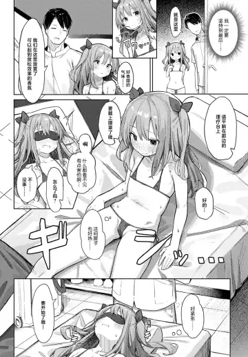 [Mamemochi] Manaita ni Noserarete | 请把它放在砧板上 Fhentai.net - Page 10