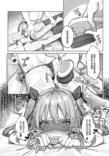 [Mamemochi] Manaita ni Noserarete | 请把它放在砧板上 Fhentai.net - Page 15