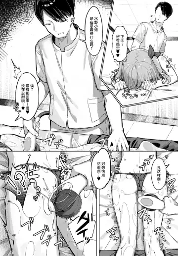 [Mamemochi] Manaita ni Noserarete | 请把它放在砧板上 Fhentai.net - Page 16