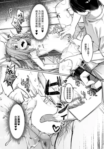 [Mamemochi] Manaita ni Noserarete | 请把它放在砧板上 Fhentai.net - Page 20