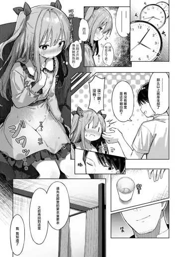 [Mamemochi] Manaita ni Noserarete | 请把它放在砧板上 Fhentai.net - Page 7