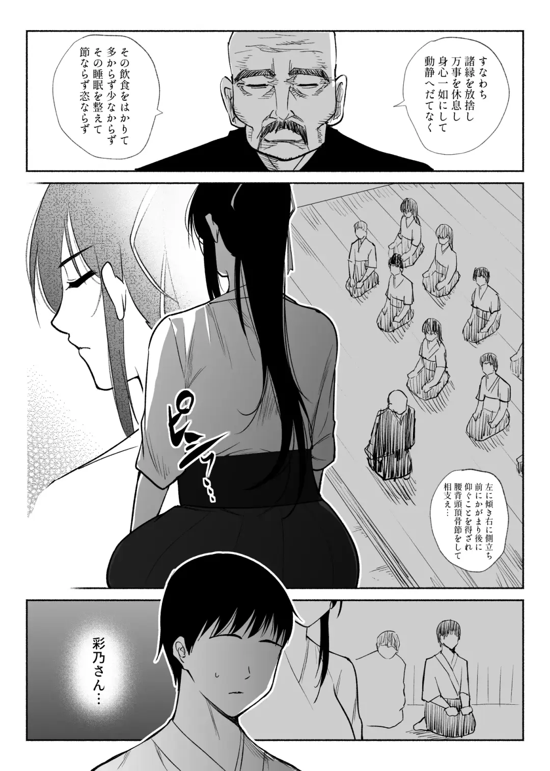 [Hachiko] Seiso Kanojo no Kairaku Zuke Kyuudoubu no Tsuyoki na Kanojo Aizawa Ayano Hen Fhentai.net - Page 3