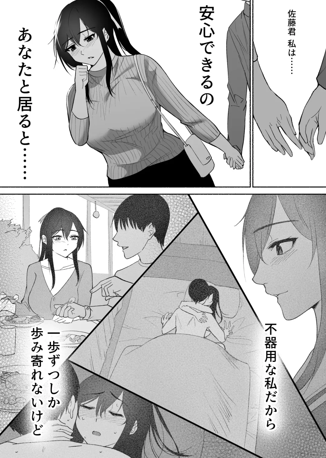 [Hachiko] Seiso Kanojo no Kairaku Zuke Kyuudoubu no Tsuyoki na Kanojo Aizawa Ayano Hen Fhentai.net - Page 15