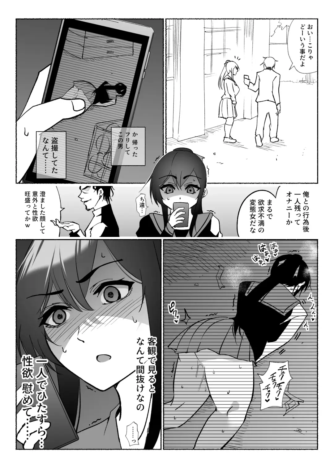 [Hachiko] Seiso Kanojo no Kairaku Zuke Kyuudoubu no Tsuyoki na Kanojo Aizawa Ayano Hen Fhentai.net - Page 34