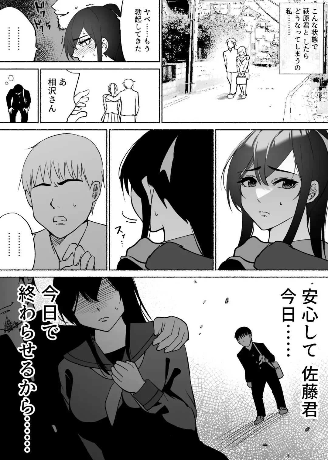 [Hachiko] Seiso Kanojo no Kairaku Zuke Kyuudoubu no Tsuyoki na Kanojo Aizawa Ayano Hen Fhentai.net - Page 36