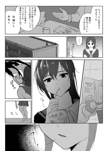 [Hachiko] Seiso Kanojo no Kairaku Zuke Kyuudoubu no Tsuyoki na Kanojo Aizawa Ayano Hen Fhentai.net - Page 7