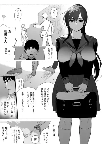 [Hachiko] Seiso Kanojo no Kairaku Zuke Kyuudoubu no Tsuyoki na Kanojo Aizawa Ayano Hen Fhentai.net - Page 11