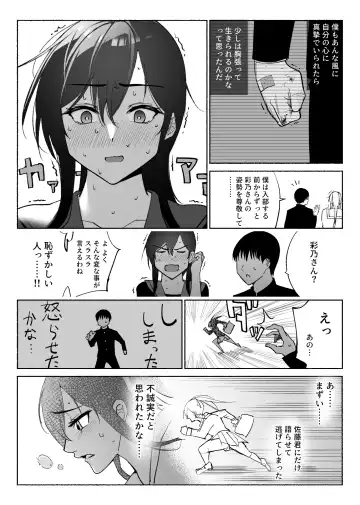 [Hachiko] Seiso Kanojo no Kairaku Zuke Kyuudoubu no Tsuyoki na Kanojo Aizawa Ayano Hen Fhentai.net - Page 13