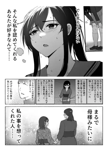 [Hachiko] Seiso Kanojo no Kairaku Zuke Kyuudoubu no Tsuyoki na Kanojo Aizawa Ayano Hen Fhentai.net - Page 14