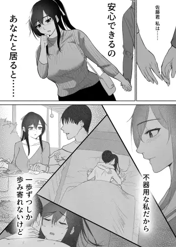 [Hachiko] Seiso Kanojo no Kairaku Zuke Kyuudoubu no Tsuyoki na Kanojo Aizawa Ayano Hen Fhentai.net - Page 15