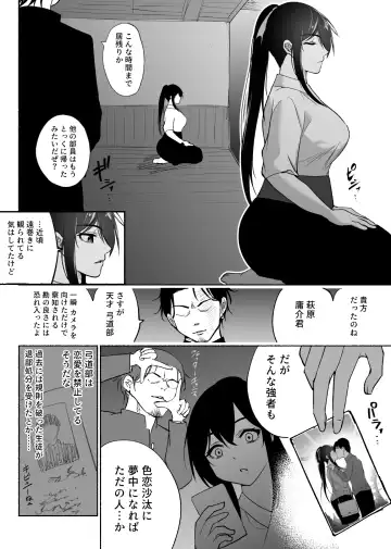 [Hachiko] Seiso Kanojo no Kairaku Zuke Kyuudoubu no Tsuyoki na Kanojo Aizawa Ayano Hen Fhentai.net - Page 17