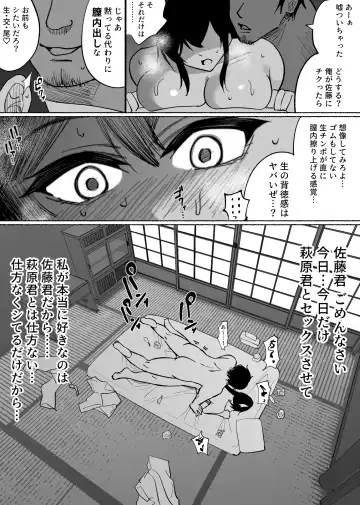 [Hachiko] Seiso Kanojo no Kairaku Zuke Kyuudoubu no Tsuyoki na Kanojo Aizawa Ayano Hen Fhentai.net - Page 53