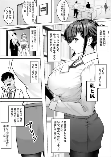 Saimin Appli de Bakunyuu Joushi o Onaho ni Suru Hanashi Fhentai - Page 4