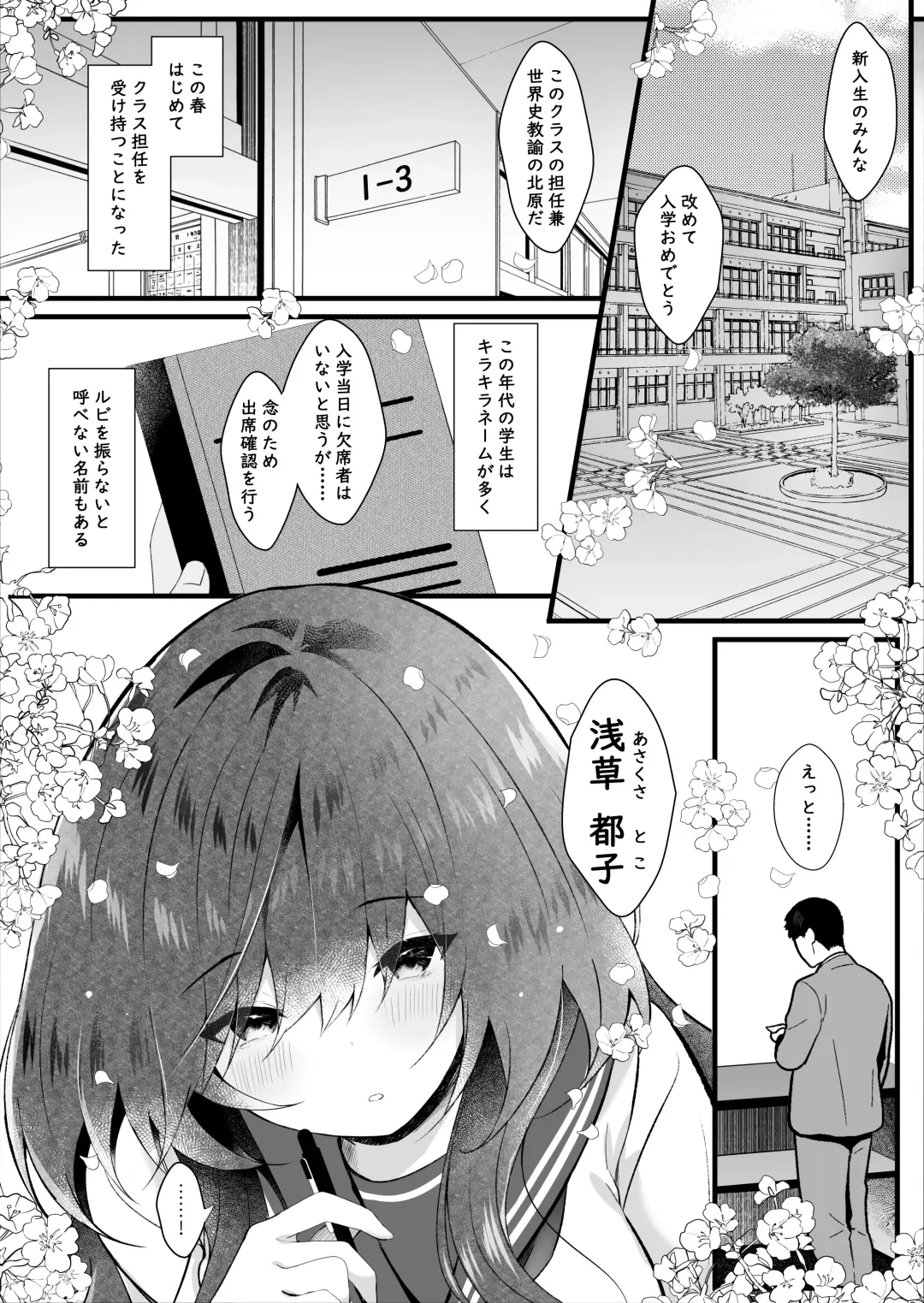 [Manatsu] Class de Ichiban Jimi na Kanojo wa Tannin no Boku ni Horete Iru Fhentai - Page 4