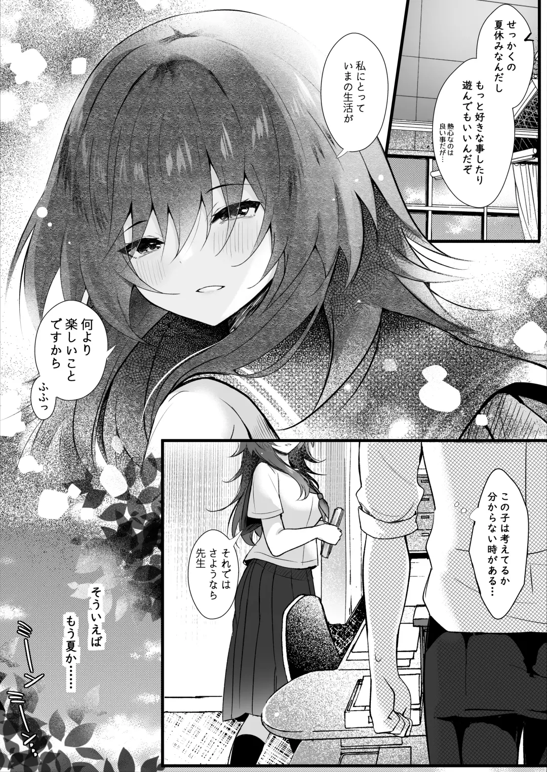 [Manatsu] Class de Ichiban Jimi na Kanojo wa Tannin no Boku ni Horete Iru Fhentai - Page 9