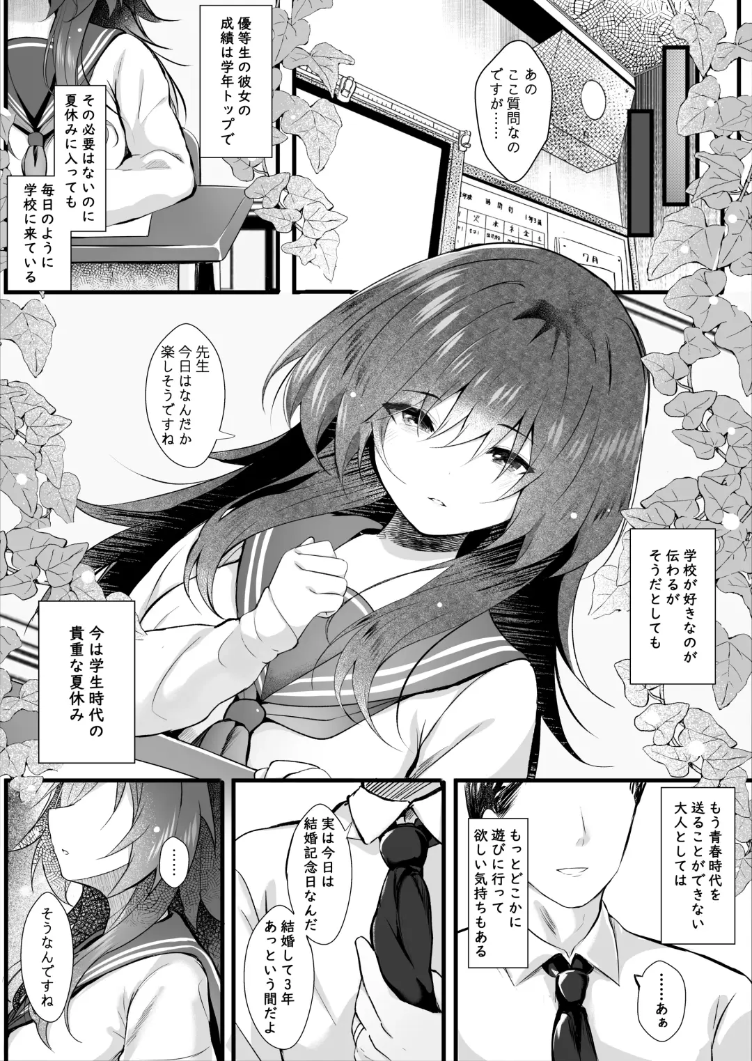 [Manatsu] Class de Ichiban Jimi na Kanojo wa Tannin no Boku ni Horete Iru Fhentai - Page 10