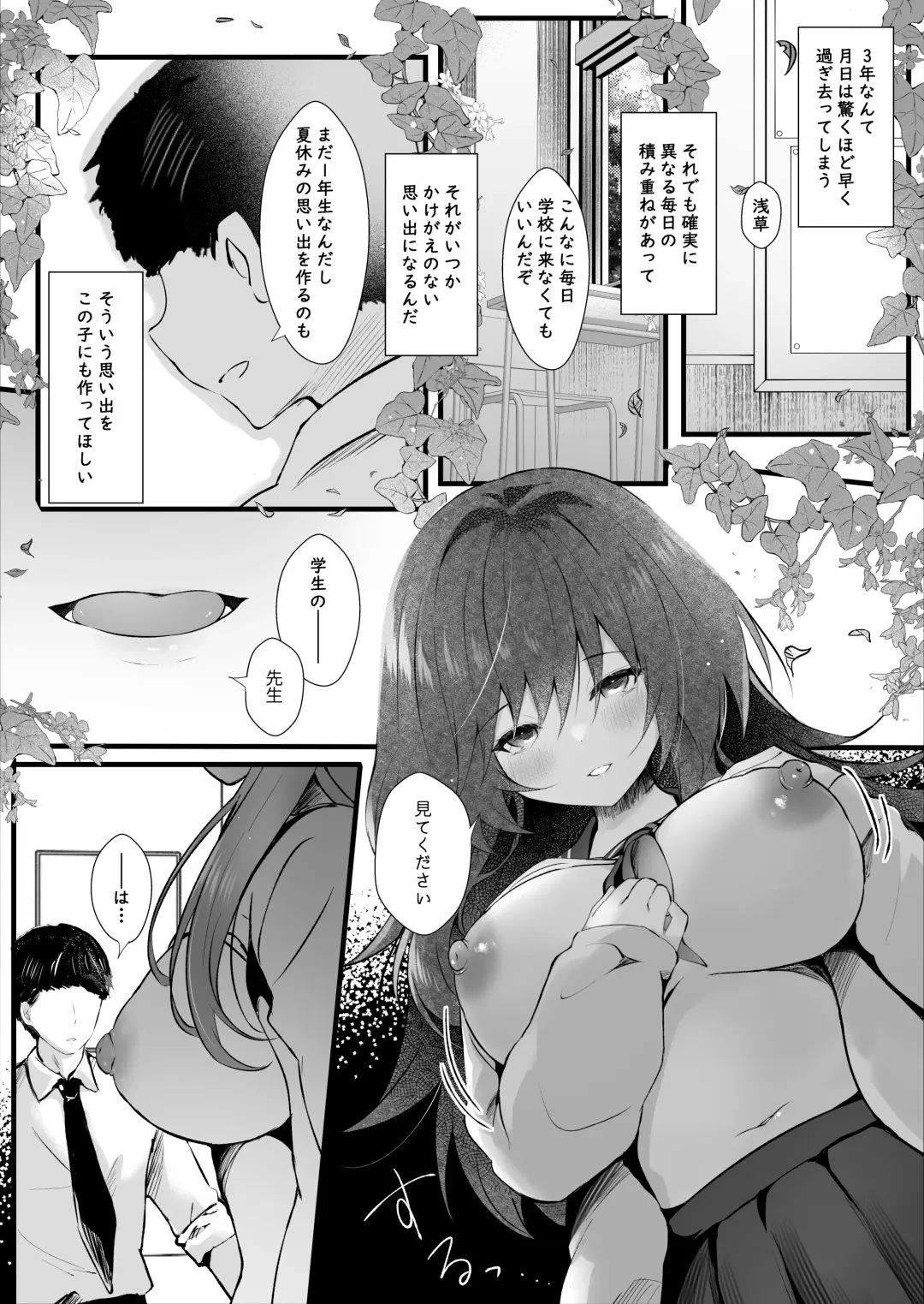 [Manatsu] Class de Ichiban Jimi na Kanojo wa Tannin no Boku ni Horete Iru Fhentai - Page 11