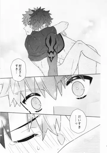 [Nagi] Aimai na Ai no Manimani - We entrust to ambiguous love Fhentai.net - Page 32