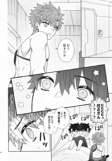 [Nagi] Aimai na Ai no Manimani - We entrust to ambiguous love Fhentai.net - Page 43