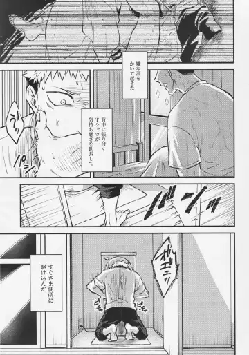 [Haiya] Shitsu Fhentai - Page 3