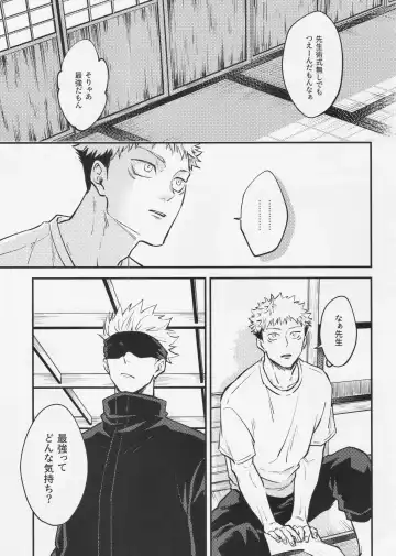 [Haiya] Shitsu Fhentai - Page 15