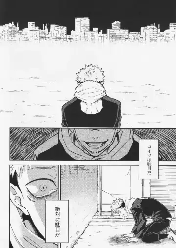 [Haiya] Shitsu Fhentai - Page 17