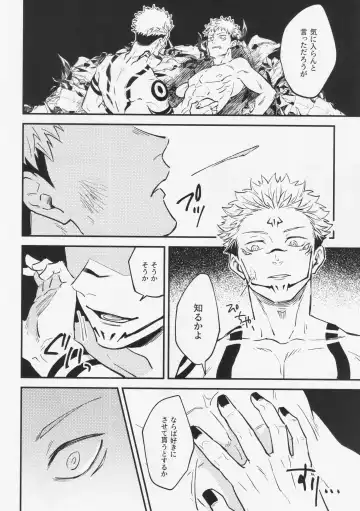 [Haiya] Shitsu Fhentai - Page 23