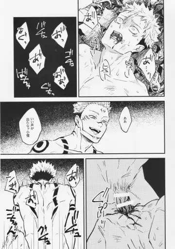 [Haiya] Shitsu Fhentai - Page 26