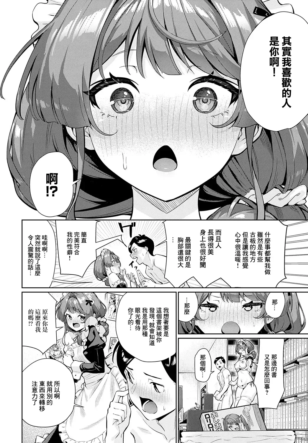 [Yokoya Manjirou] Sieru san ha, hottokenai! Fhentai.net - Page 18