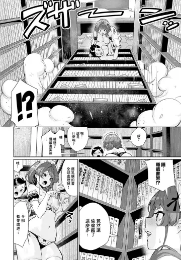 [Yokoya Manjirou] Sieru san ha, hottokenai! Fhentai.net - Page 16