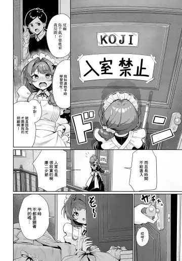 [Yokoya Manjirou] Sieru san ha, hottokenai! Fhentai.net - Page 2