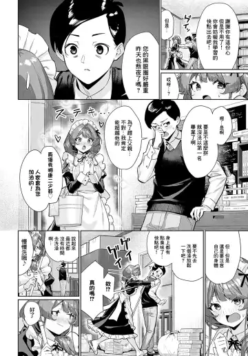 [Yokoya Manjirou] Sieru san ha, hottokenai! Fhentai.net - Page 4