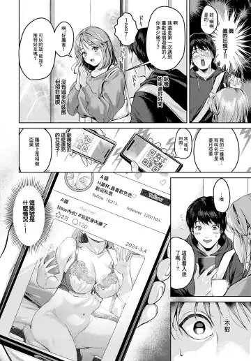 [Torotarou] Uraaka Strategy Fhentai.net - Page 2