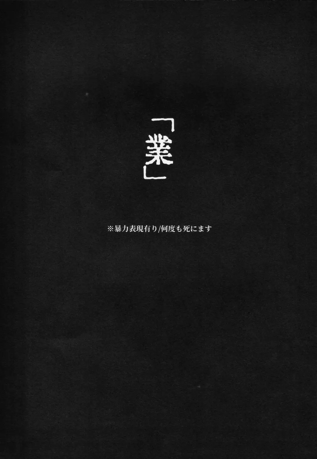 [Haiya] Gyou Fhentai - Page 2