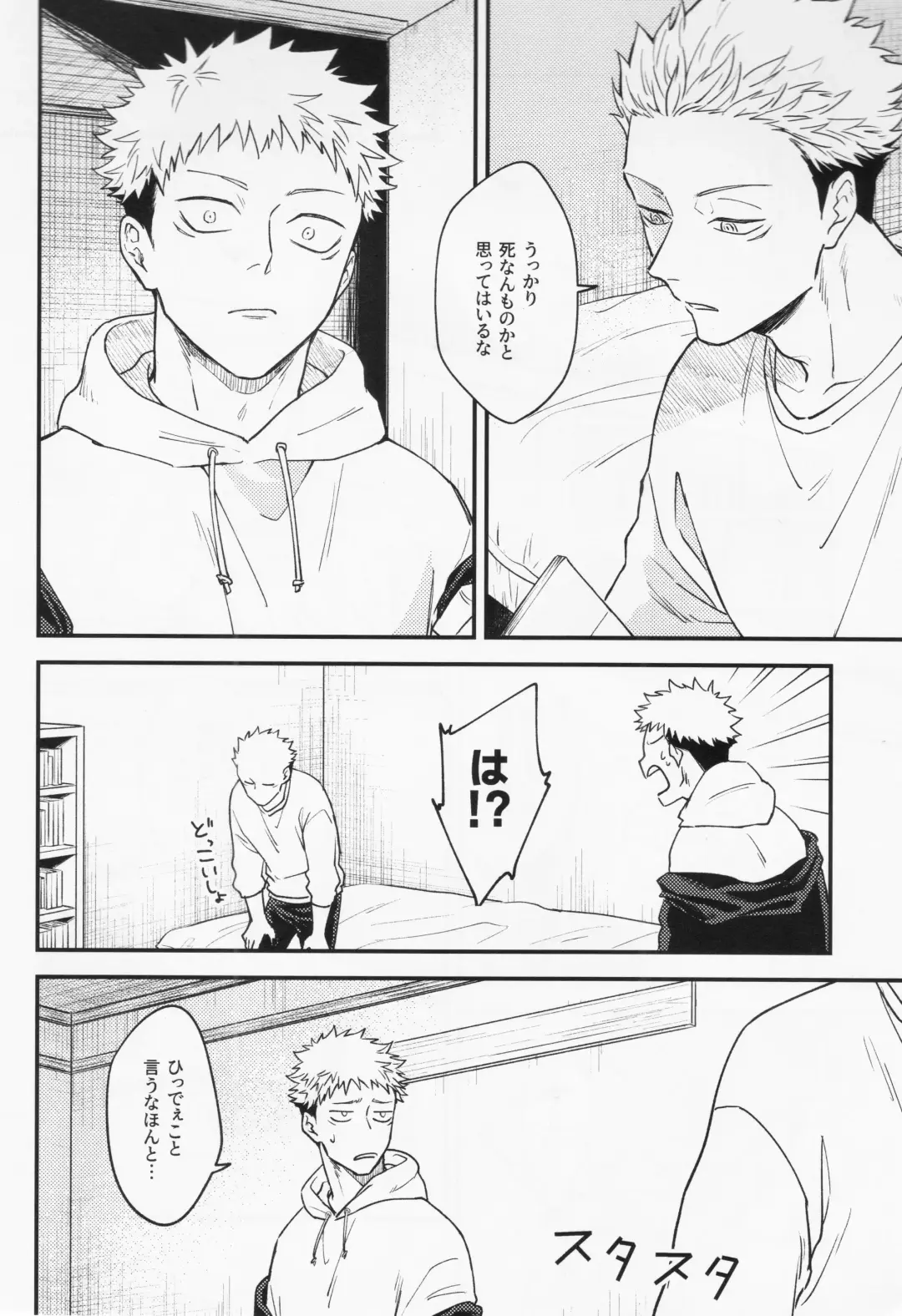 [Haiya] Gyou Fhentai - Page 18